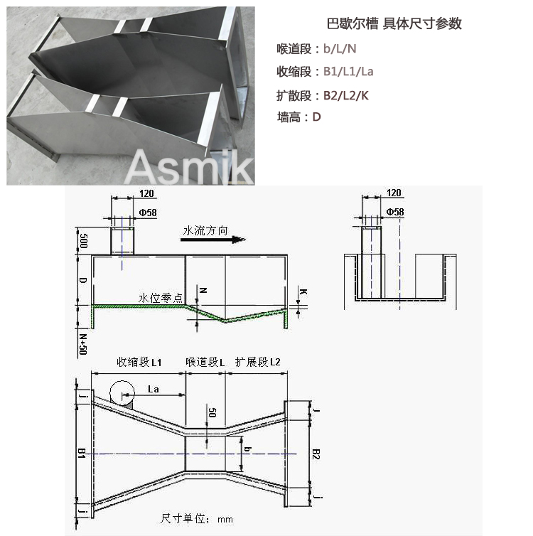 米科MIK-LMQ超聲波明渠流量計巴歇爾槽尺寸