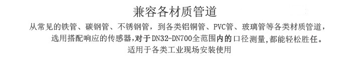 米科MIK-2100H便攜式手持超聲波流量計兼容各種管道材質