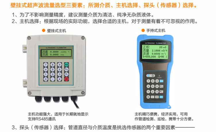 米科MIK-1158S外夾式超聲波流量計三要素