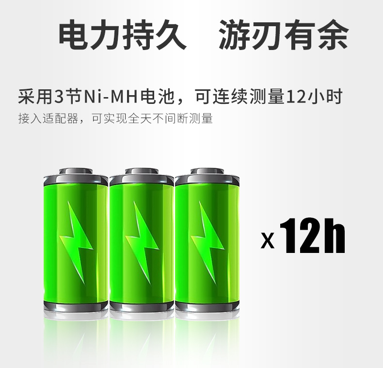 米科MIK-2100H便攜式手持超聲波流量計電力持久