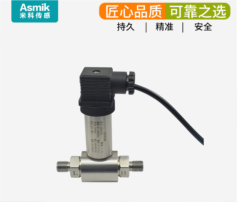 MIK-6100一體化差壓變送器