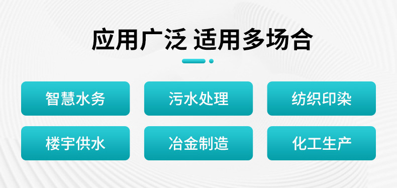 FMC800無線遠傳電磁流量計案例2