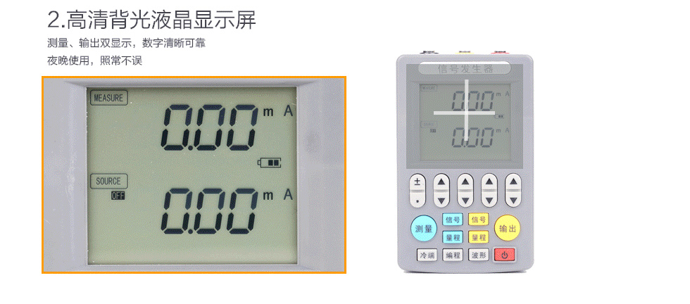 高清背光液晶顯示面板