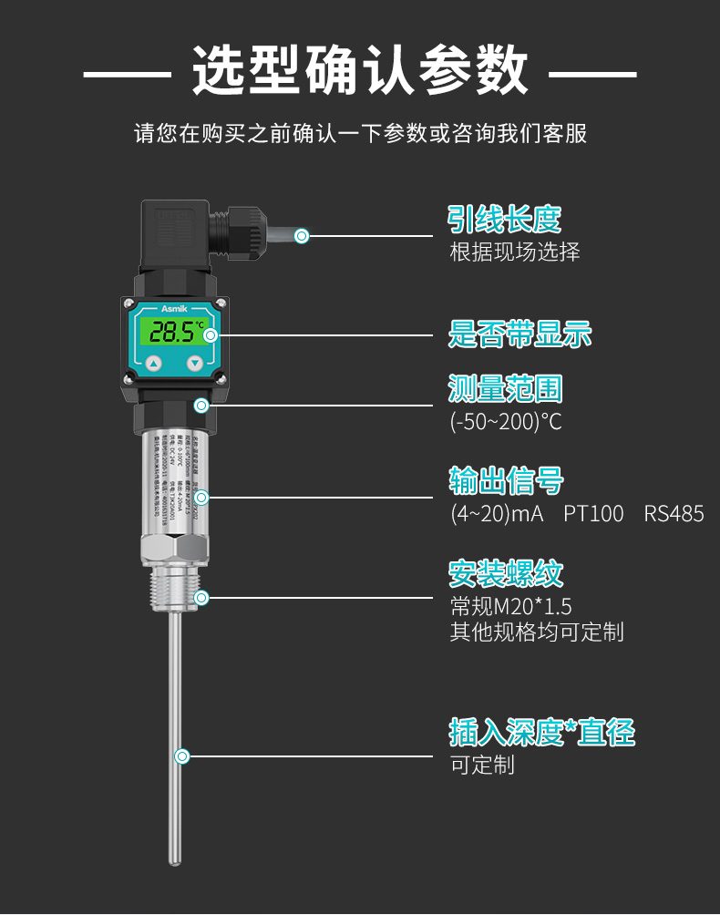 米科MIK-P202數顯溫度變送器選型