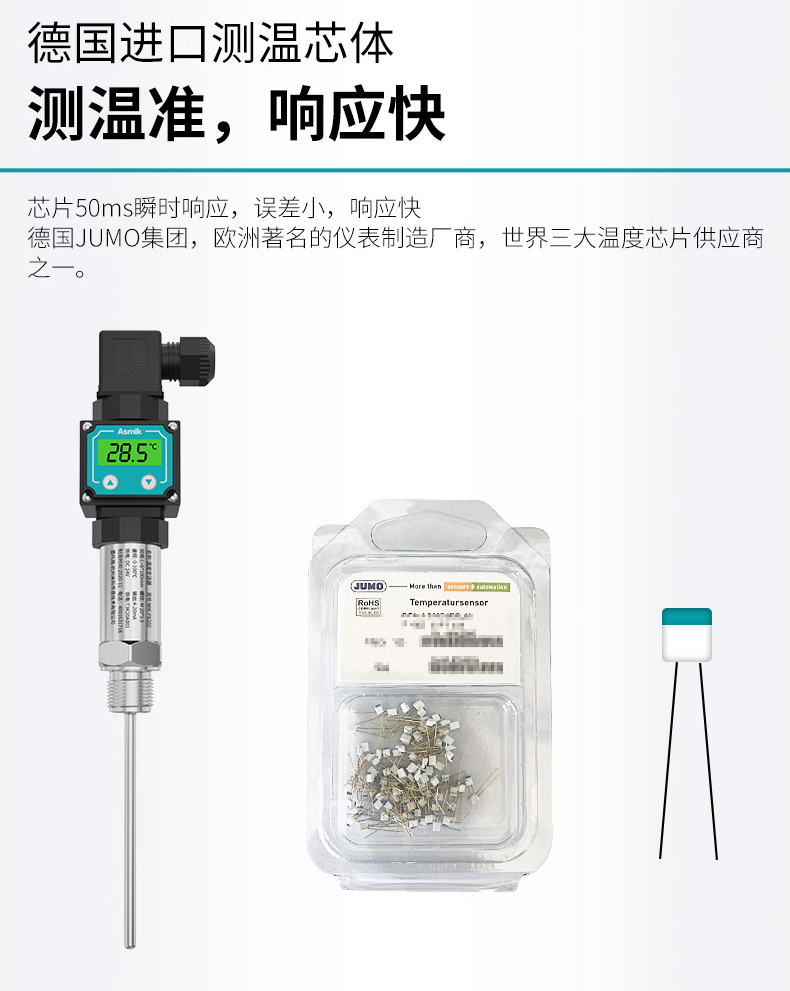 米科MIK-P202數顯溫度變送器測溫準