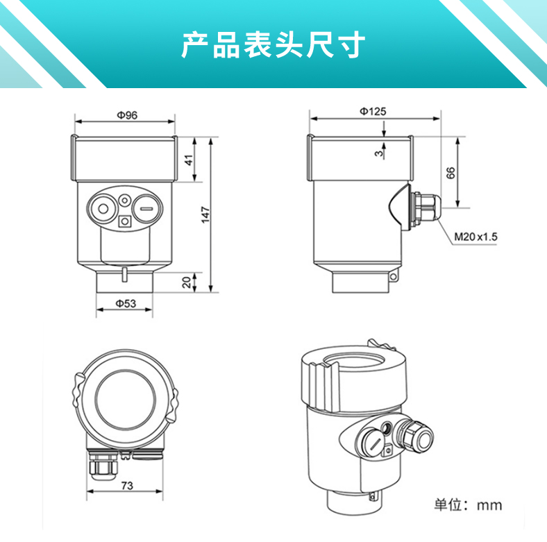 米科MIK-RD902T/906高頻雷達液位計尺寸