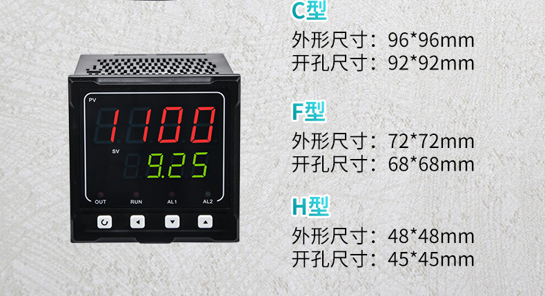 米科MIK-1100單回路數字顯示儀表尺寸