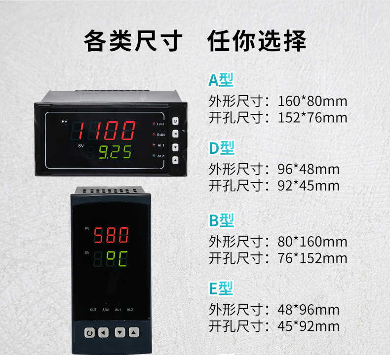 米科MIK-1100單回路數字顯示儀表各類尺寸任選