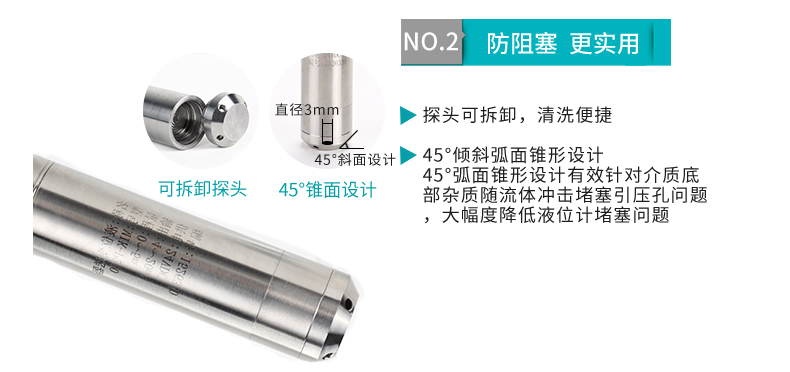 米科MIK-P260投入式液位變送器防阻塞更實用