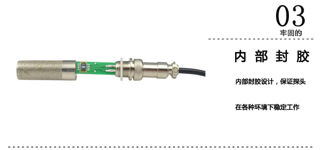 米科MIK-THT壁掛式溫濕度變送器內部封膠牢固
