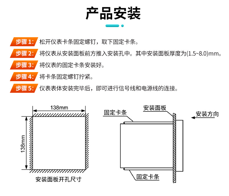 米科MIK-R8000A無紙記錄儀產(chǎn)品安裝