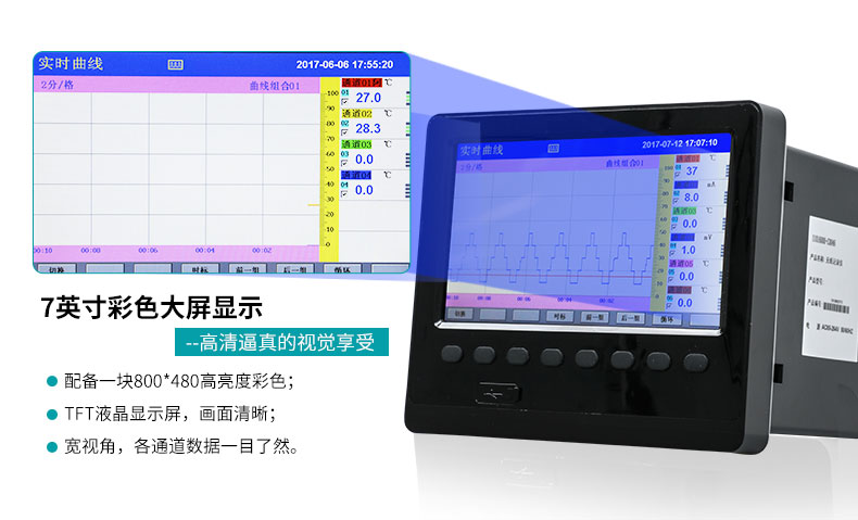 米科MIK-R6000C彩色無紙記錄儀顯示界面