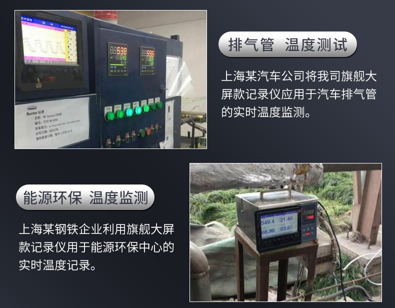 米科MIK-R200T無紙記錄儀案例一