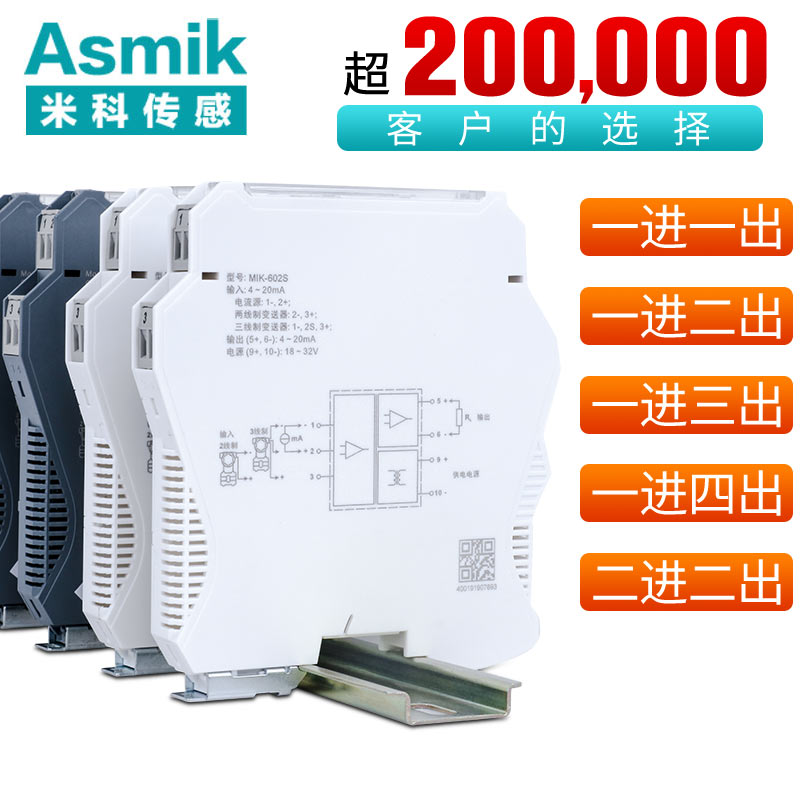 MIK-602S智能型信號隔離器