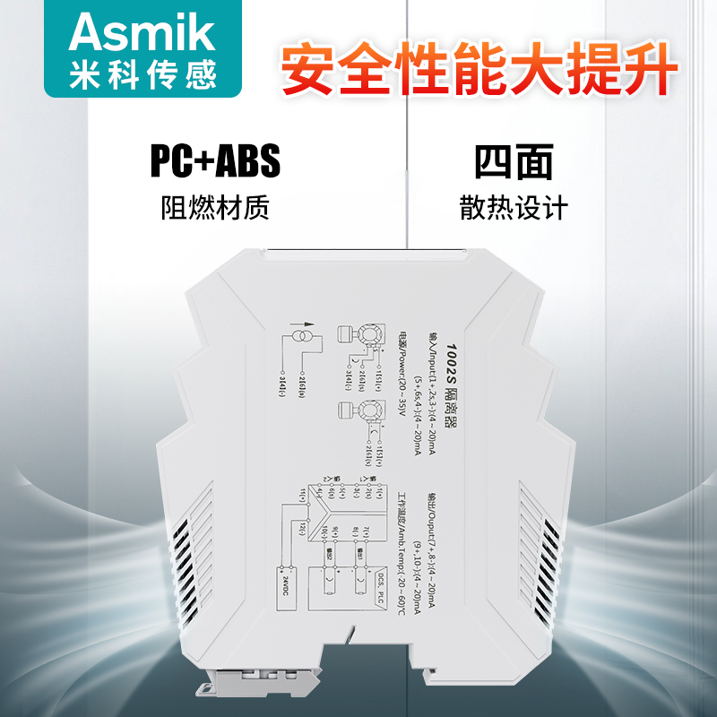 MIK-1003S溫度隔離器，支持熱電阻、熱電偶