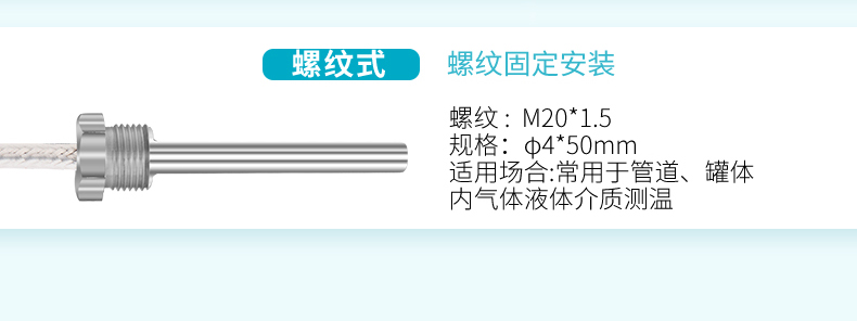 米科壓鼻式引線溫度傳感器PT100特點5