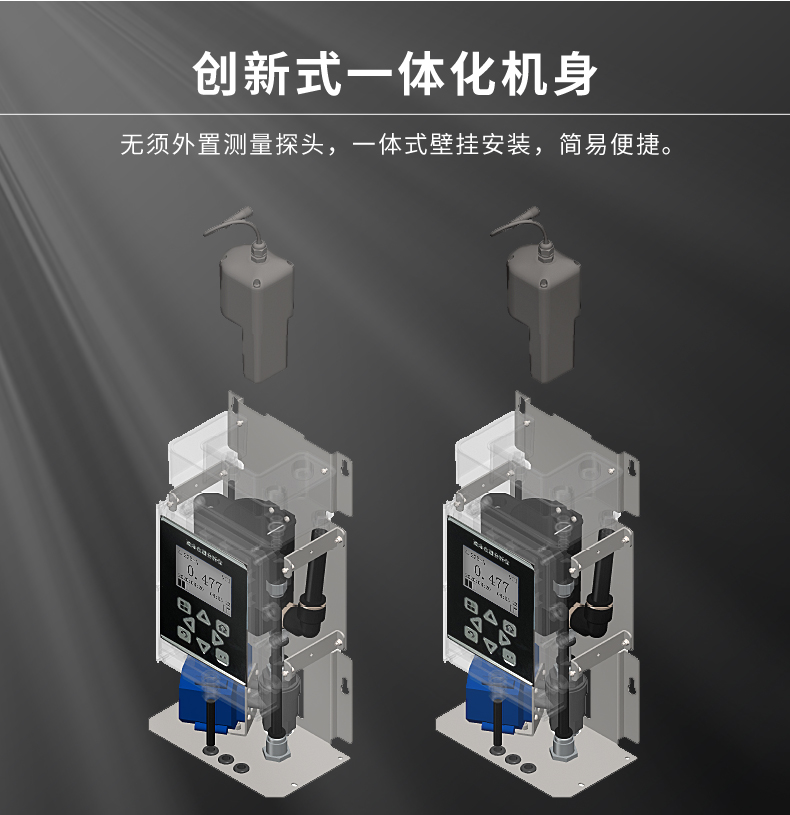 濁度分析儀創(chuàng)新一體化機(jī)身.jpg